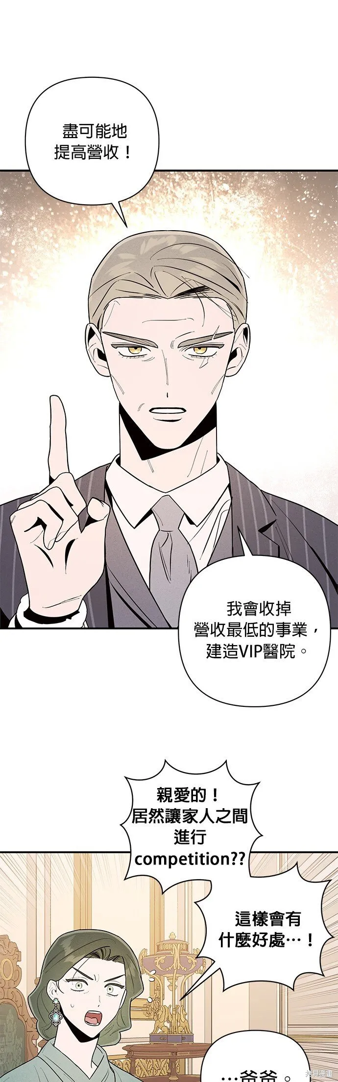 第4话 第36页