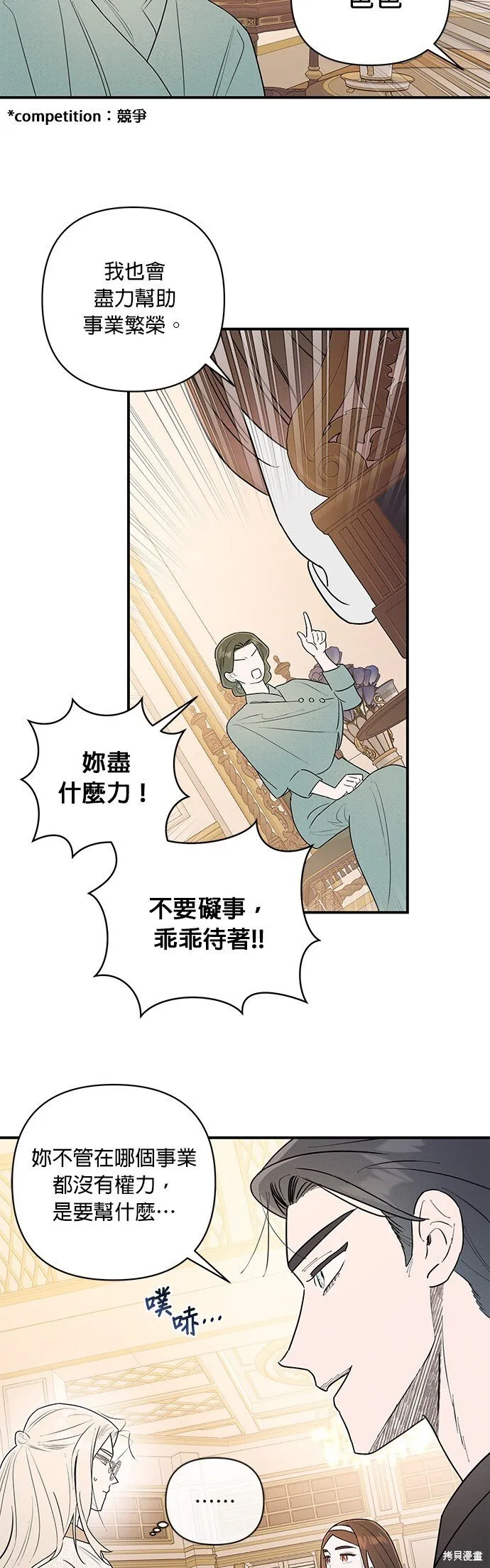 第4话 第37页