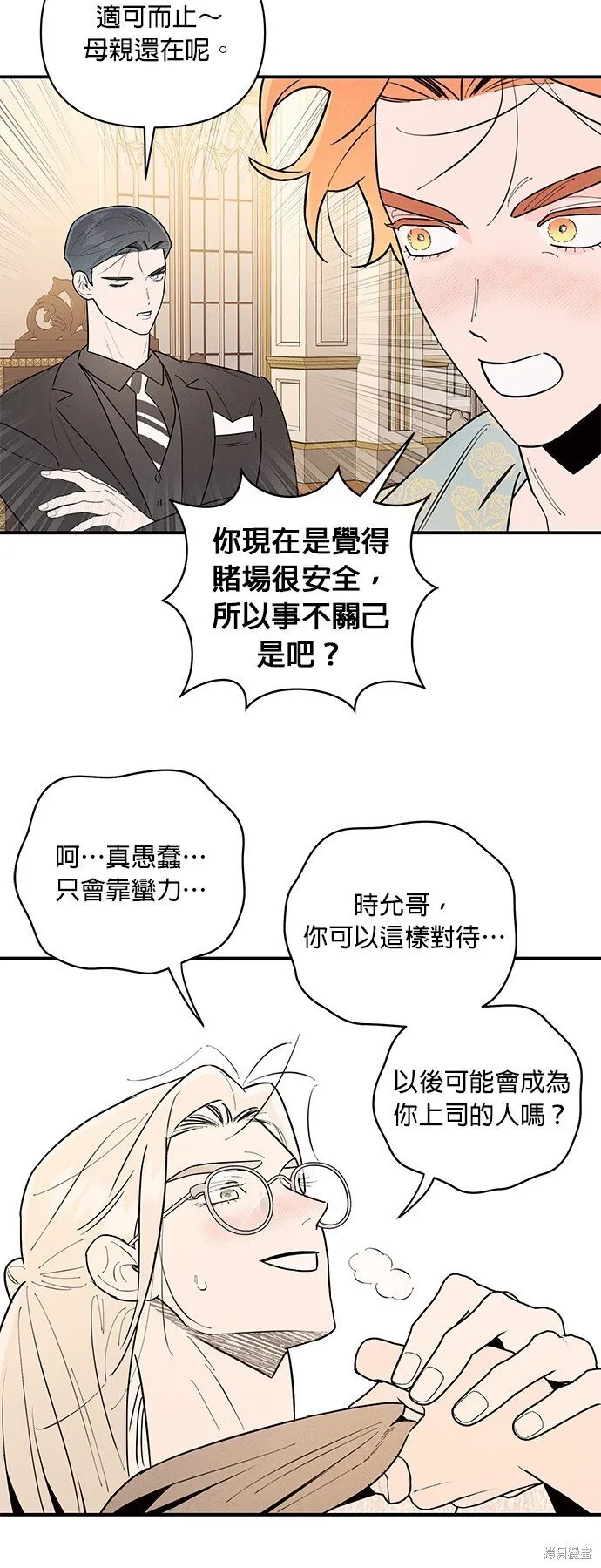 第4话 第40页