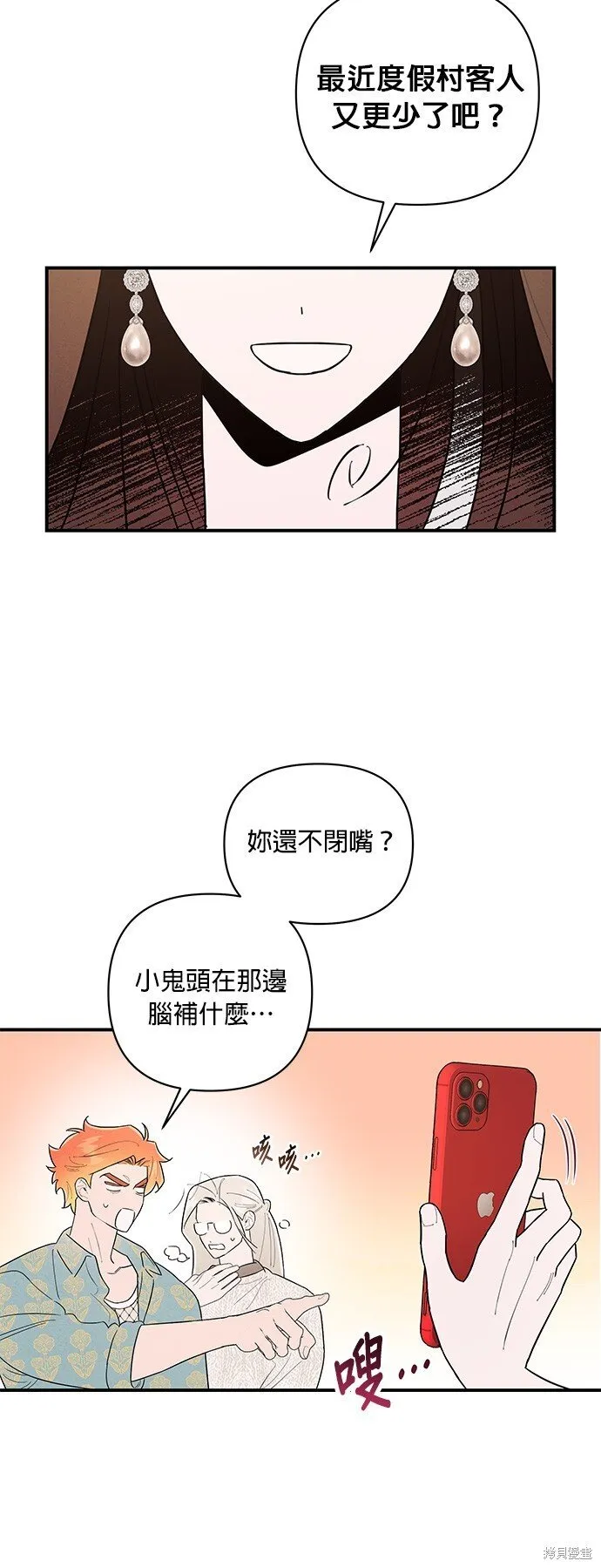 第4话 第42页