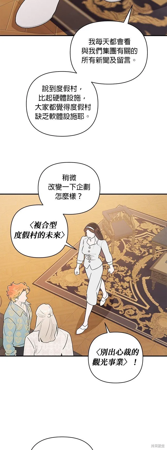 第4话 第44页
