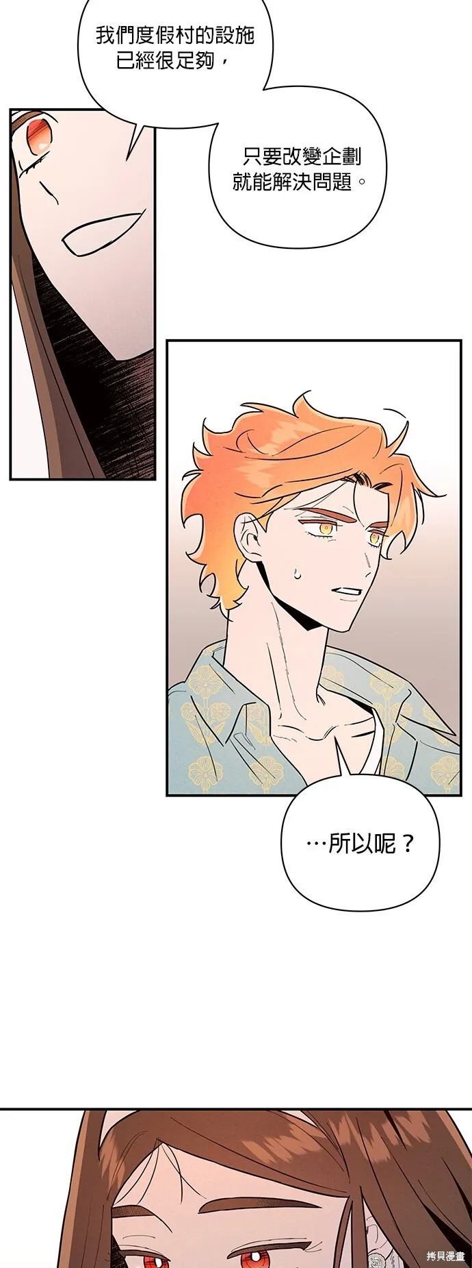 第4话 第45页