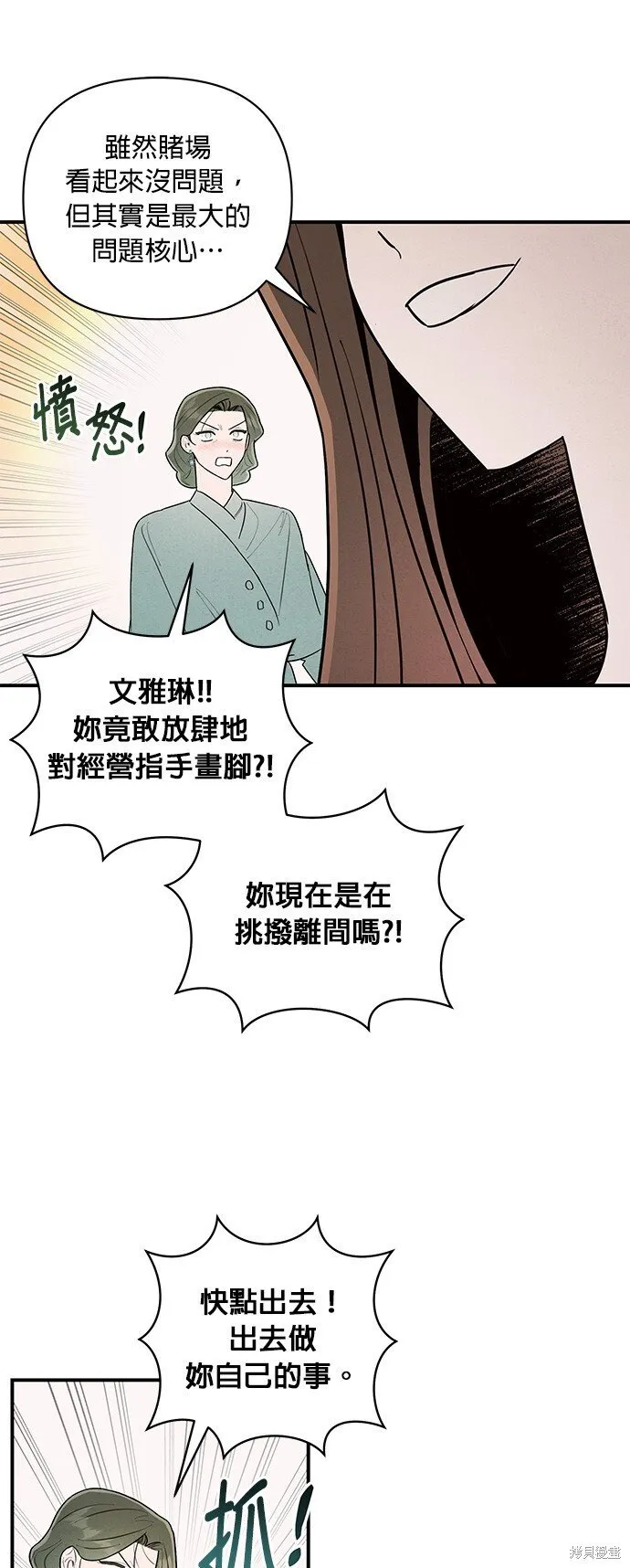 第4话 第47页