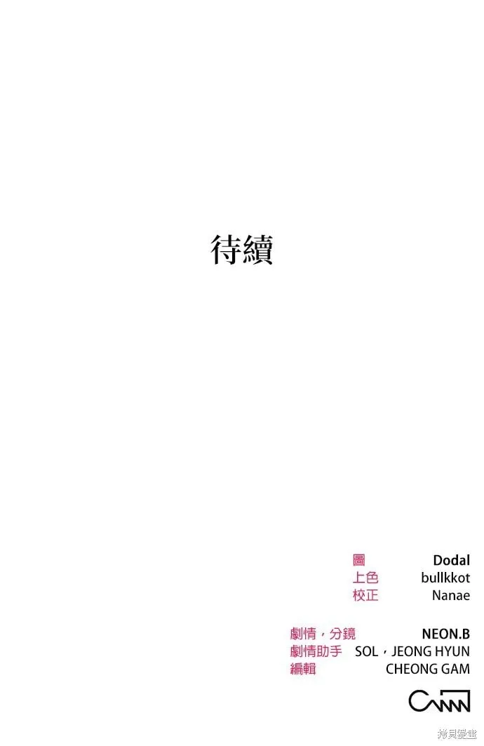 第4话 第59页
