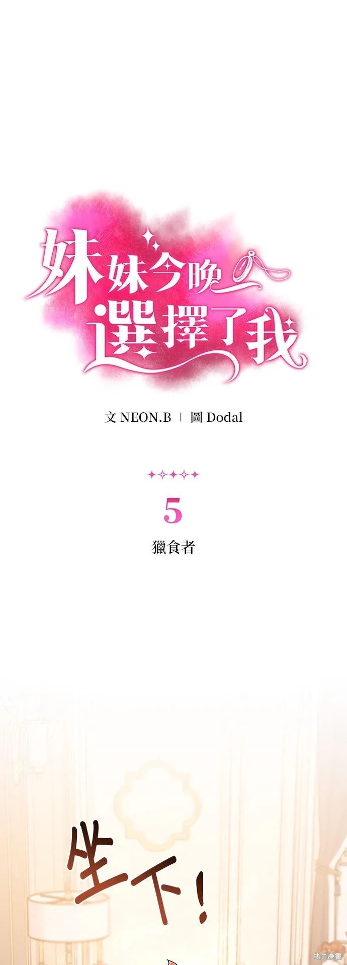 第4话 第60页