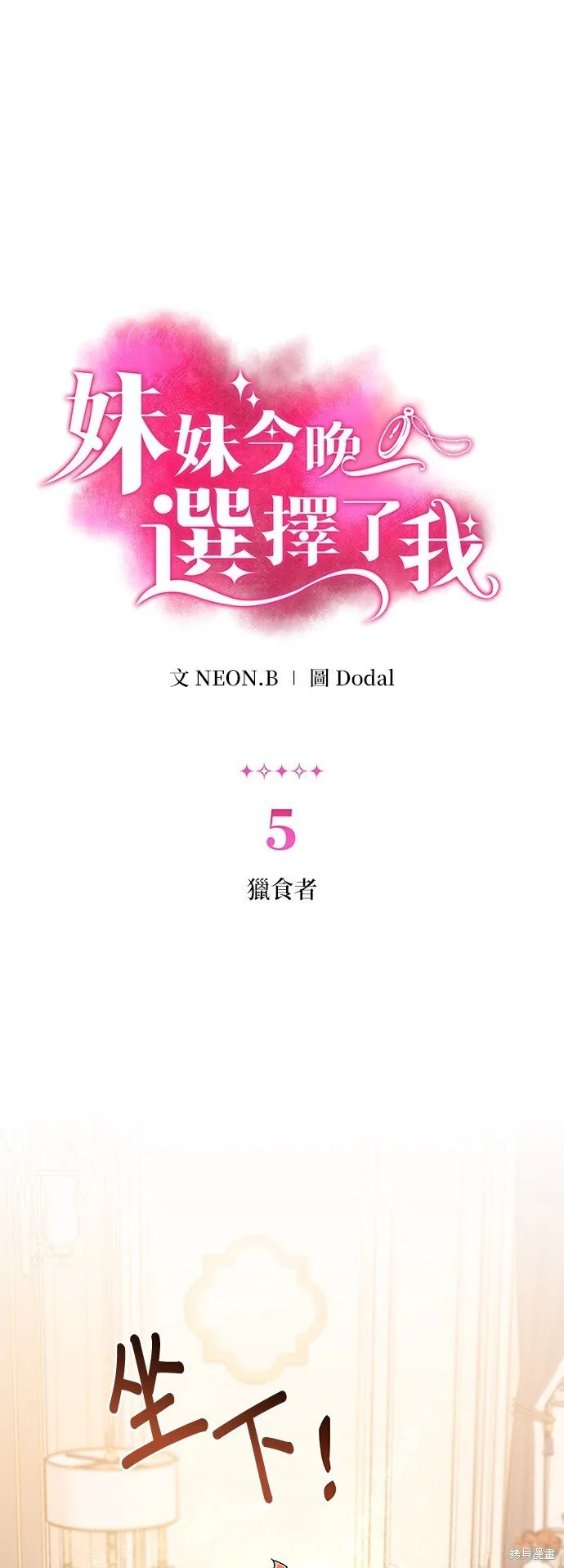 第5话 第1页