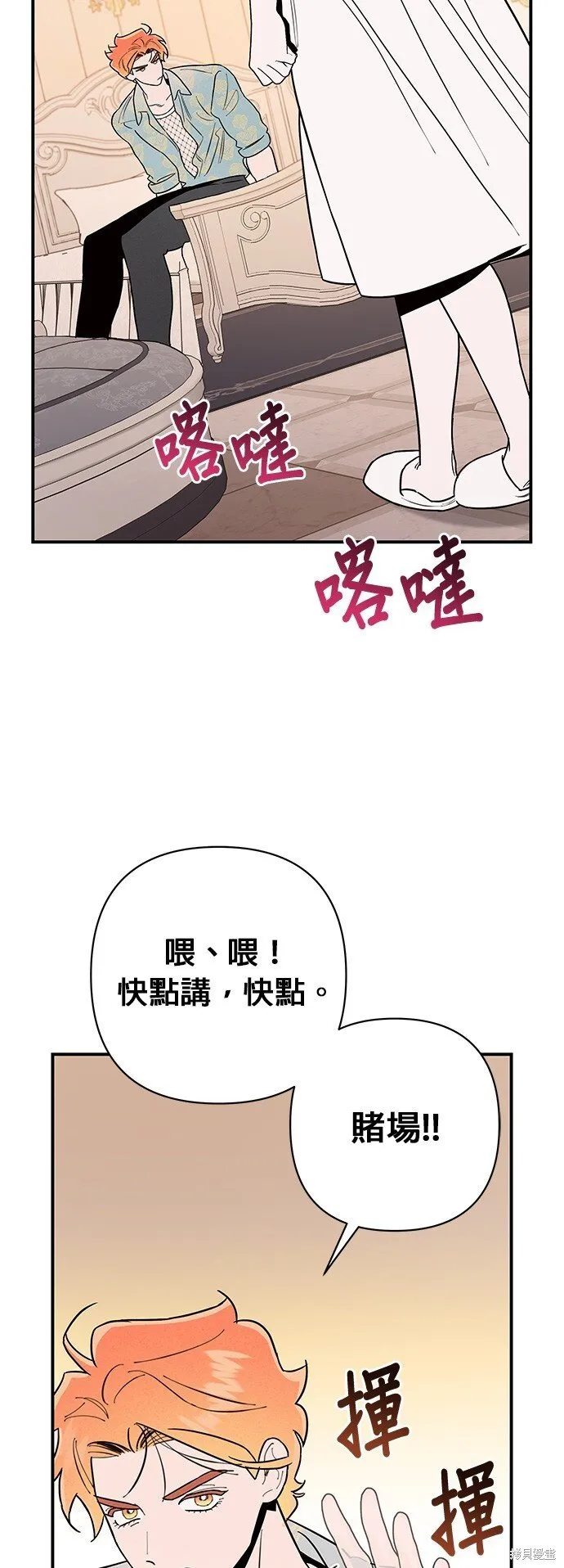 第5话 第3页