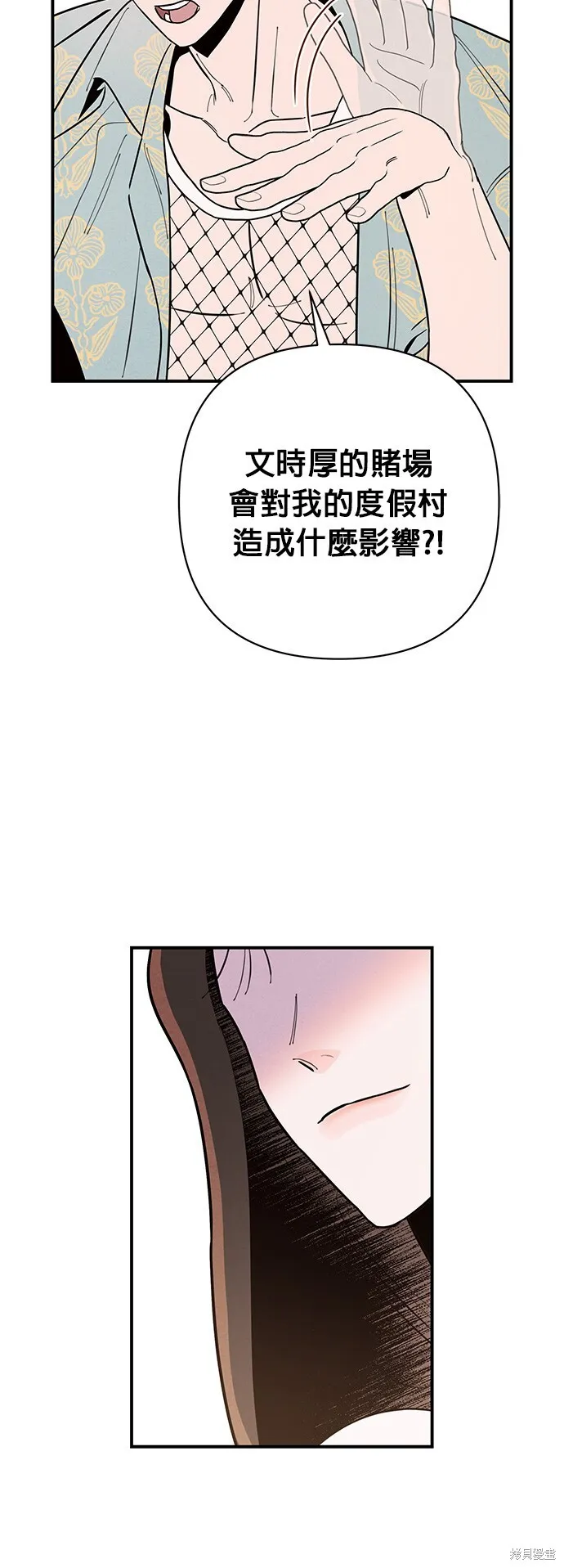 第5话 第4页