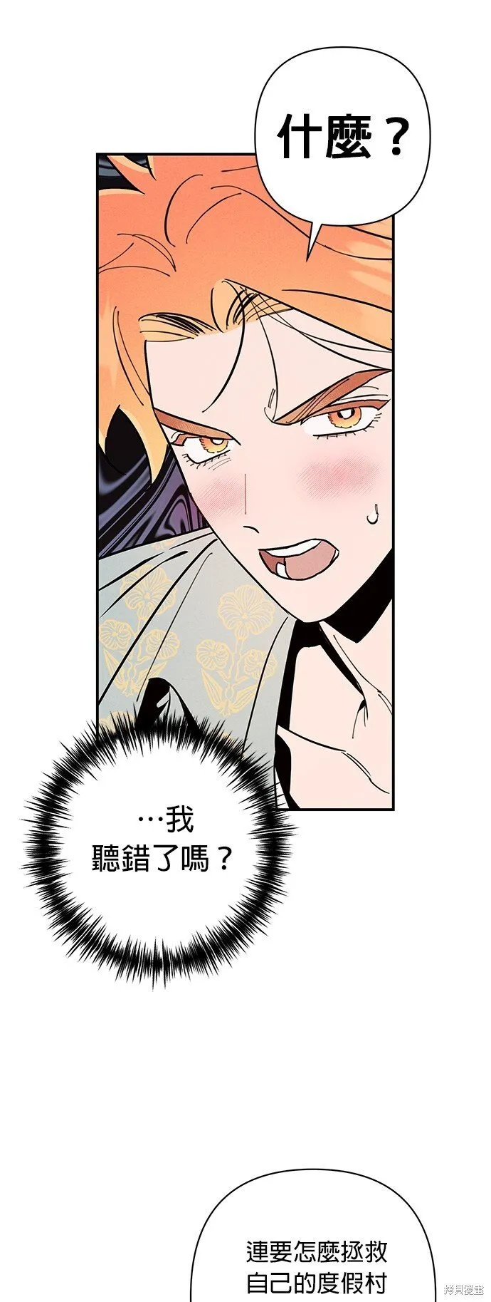第5话 第6页