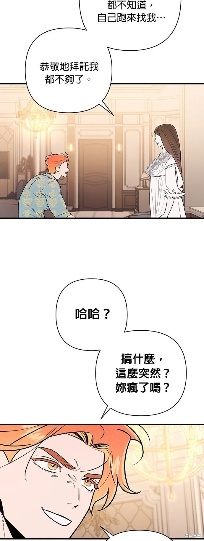 第5话 第7页