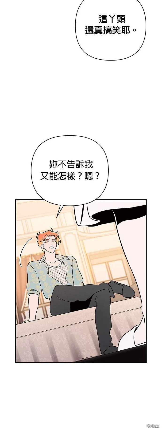 第5话 第8页
