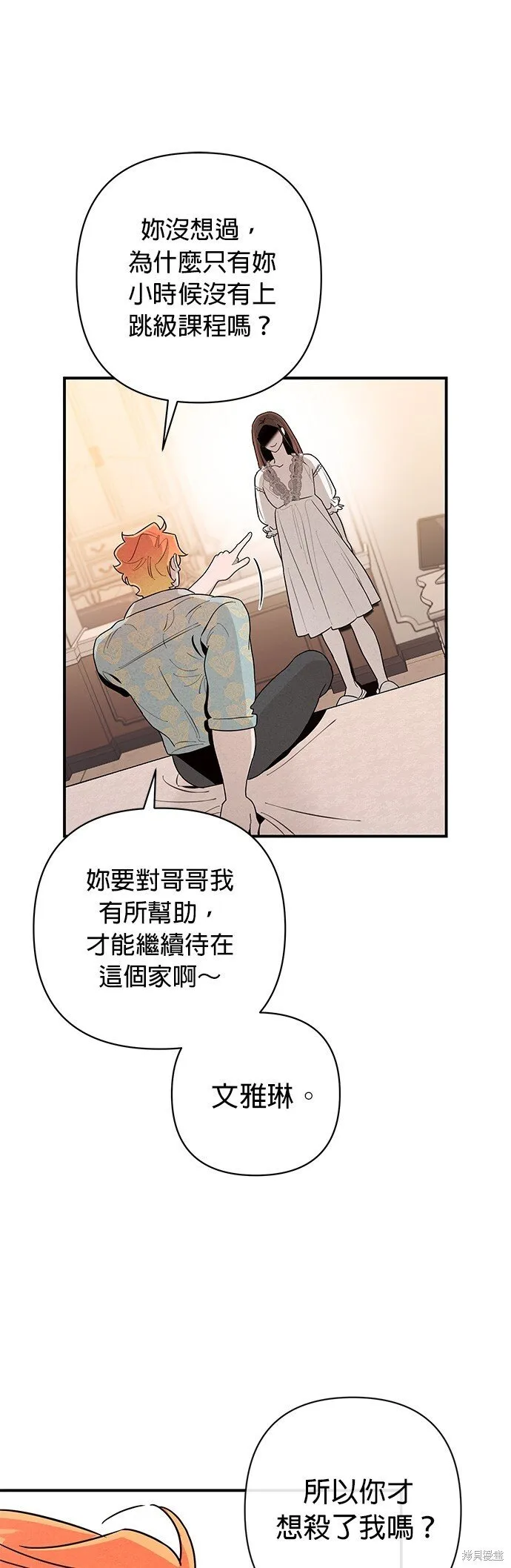 第5话 第10页