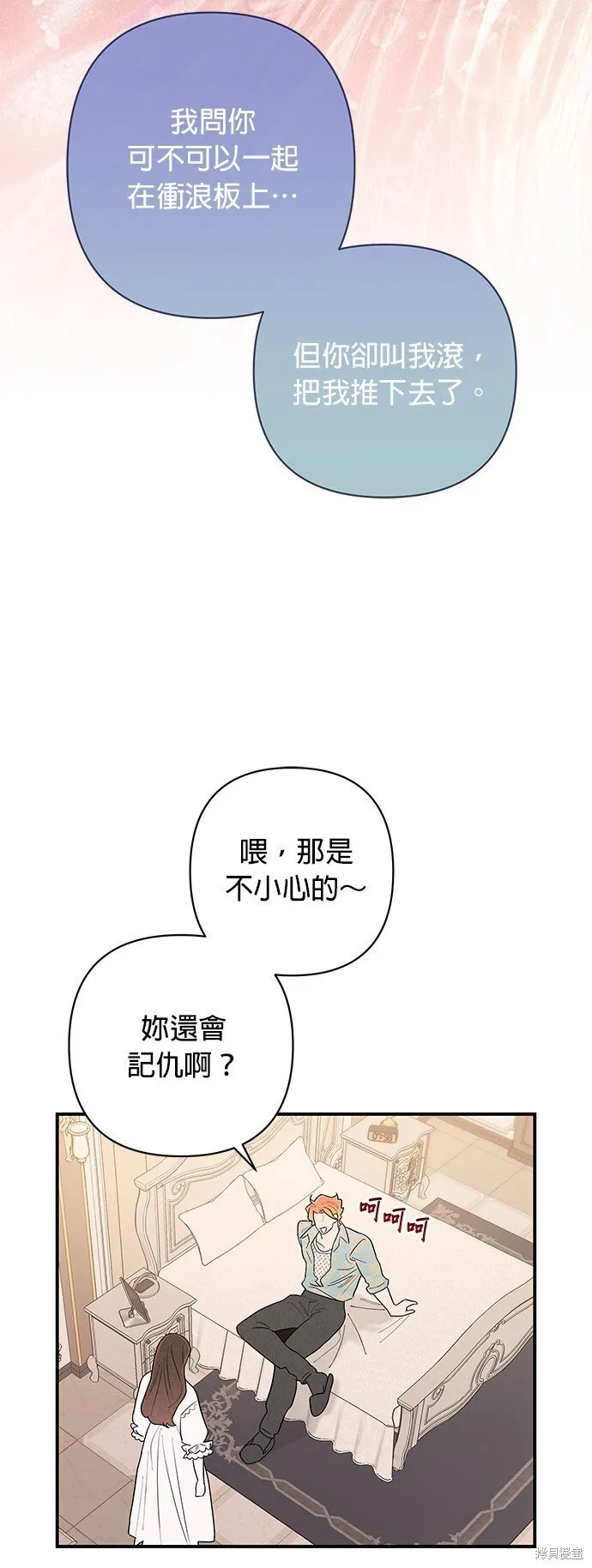 第5话 第13页