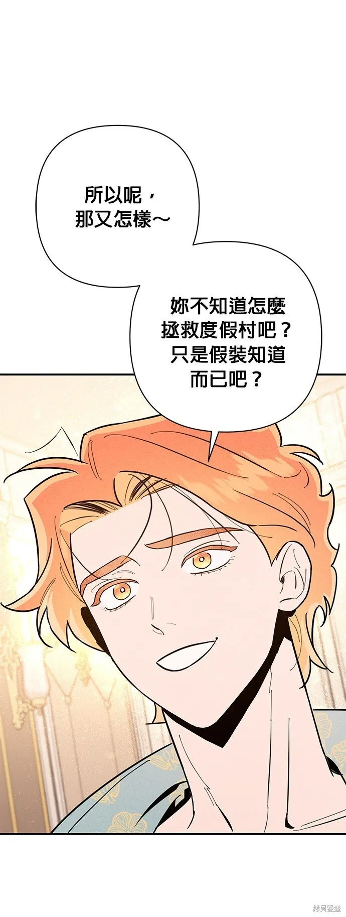 第5话 第14页