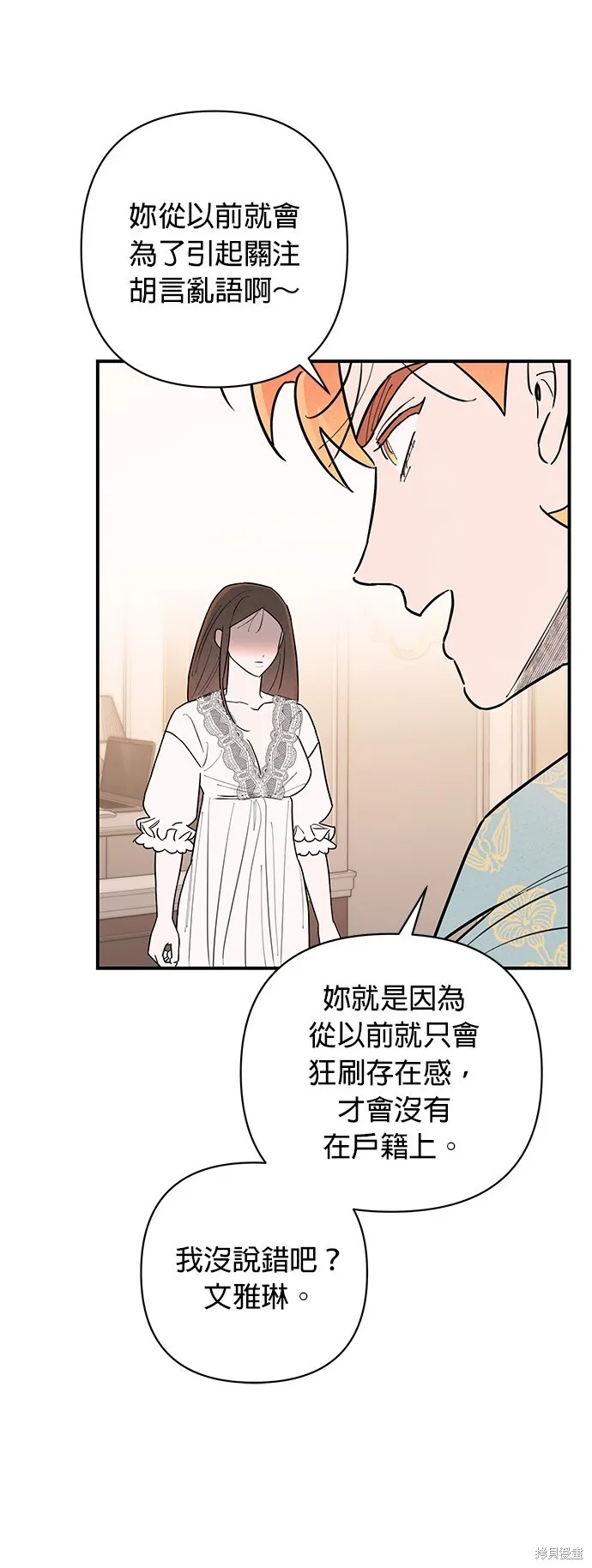 第5话 第15页