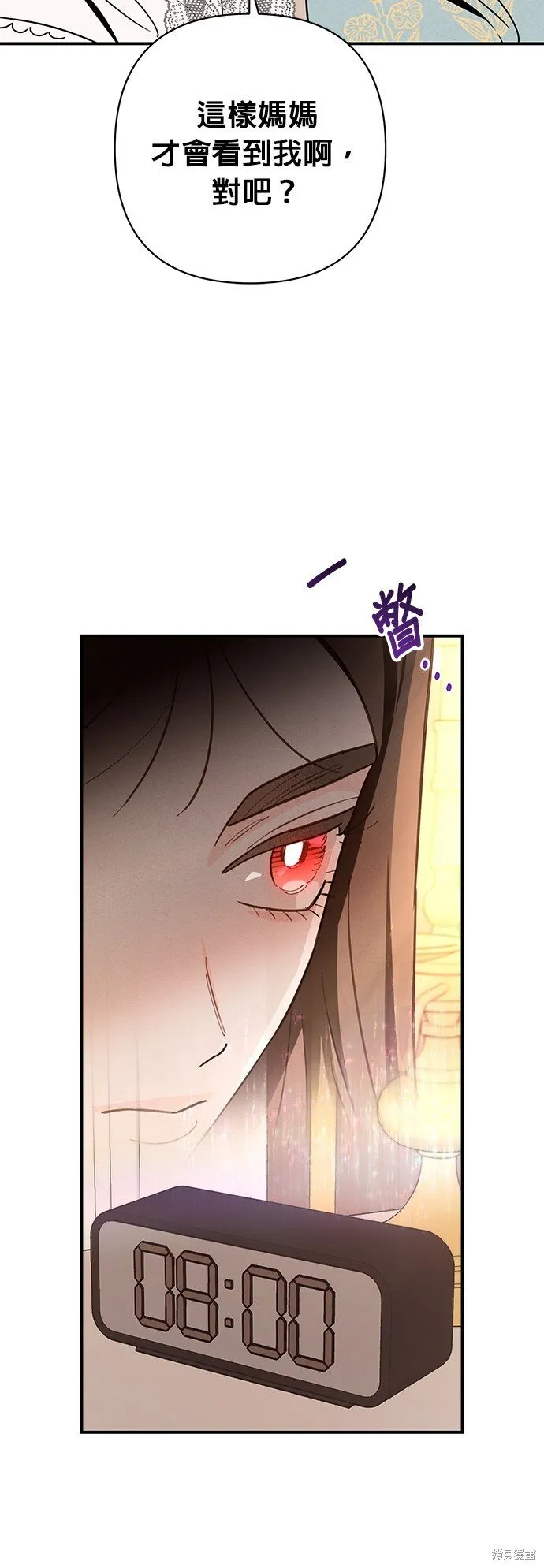 第5话 第21页