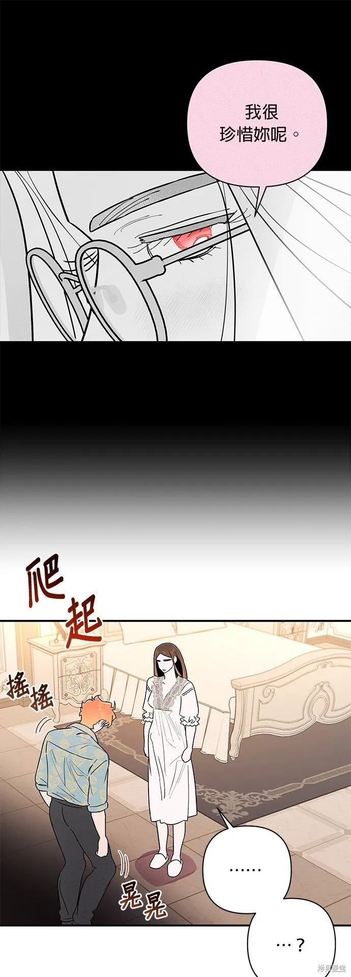 第5话 第29页