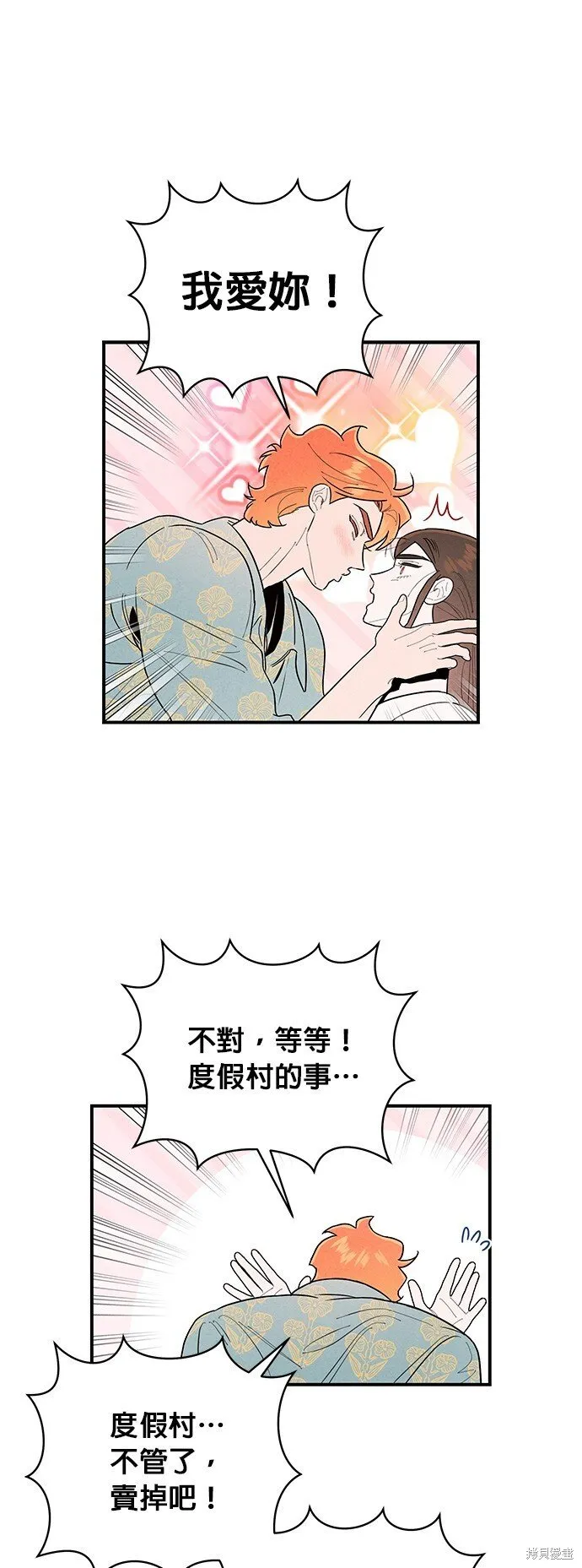 第5话 第33页