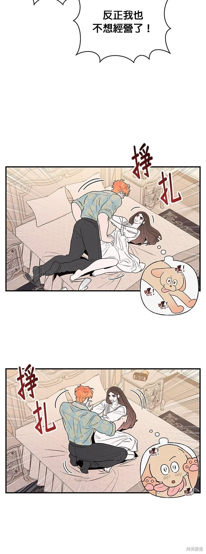 第5话 第34页