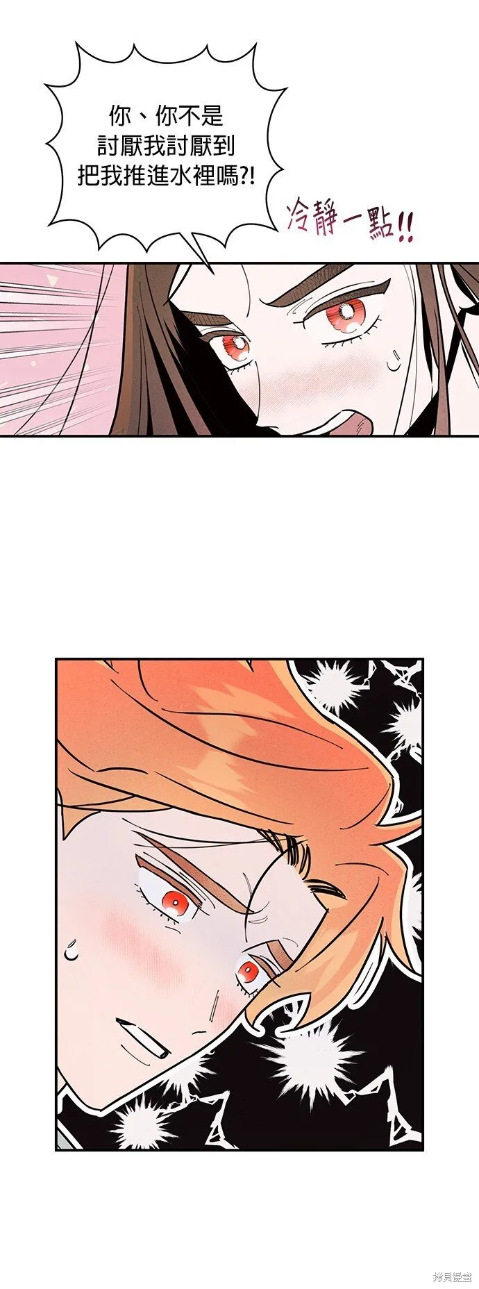 第5话 第35页