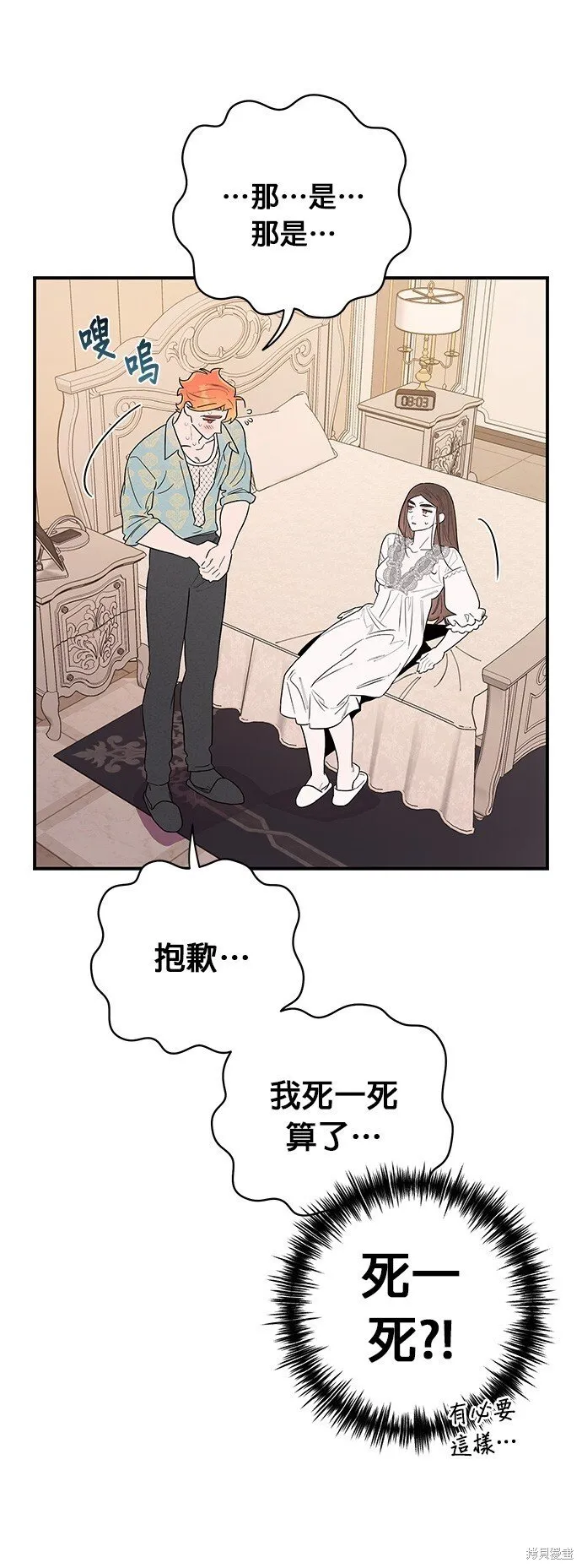 第5话 第36页