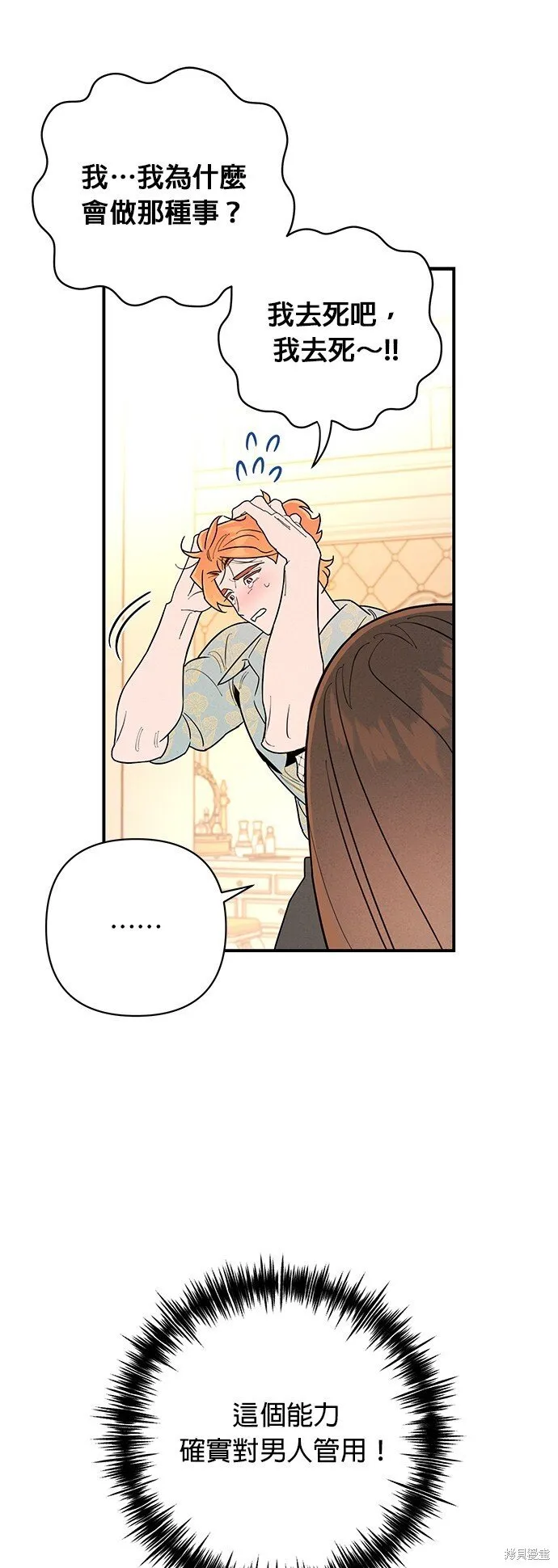 第5话 第37页