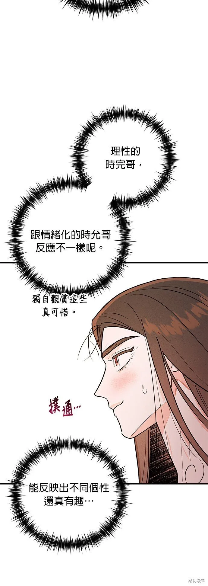 第5话 第38页