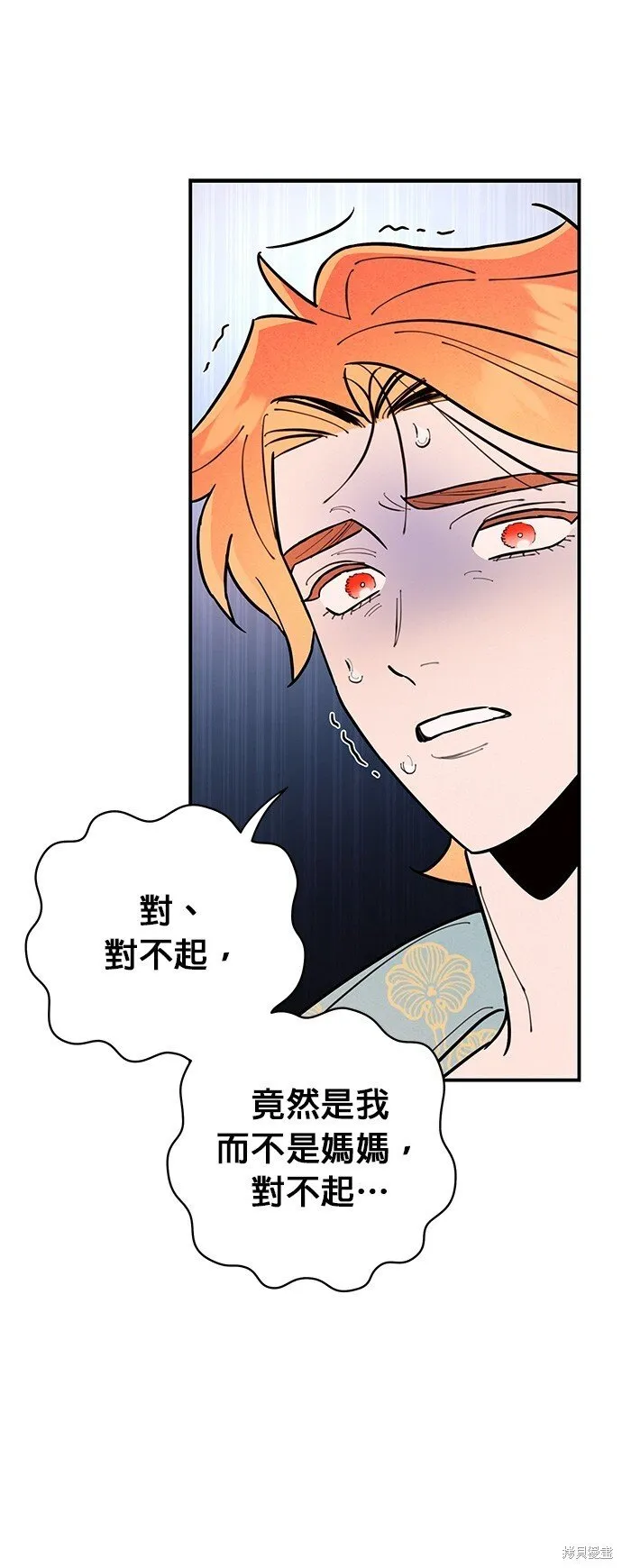 第5话 第40页