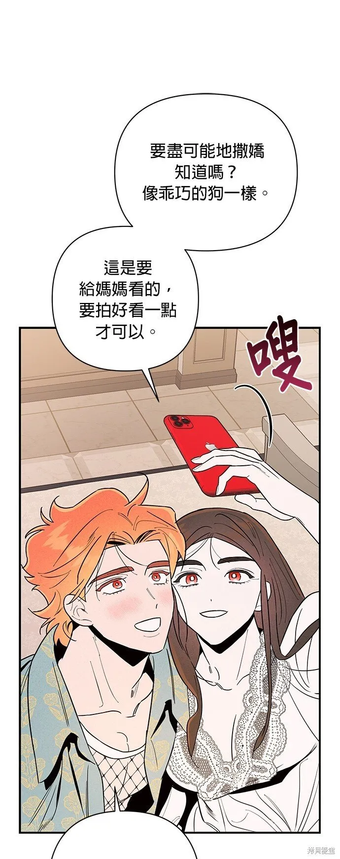 第5话 第44页