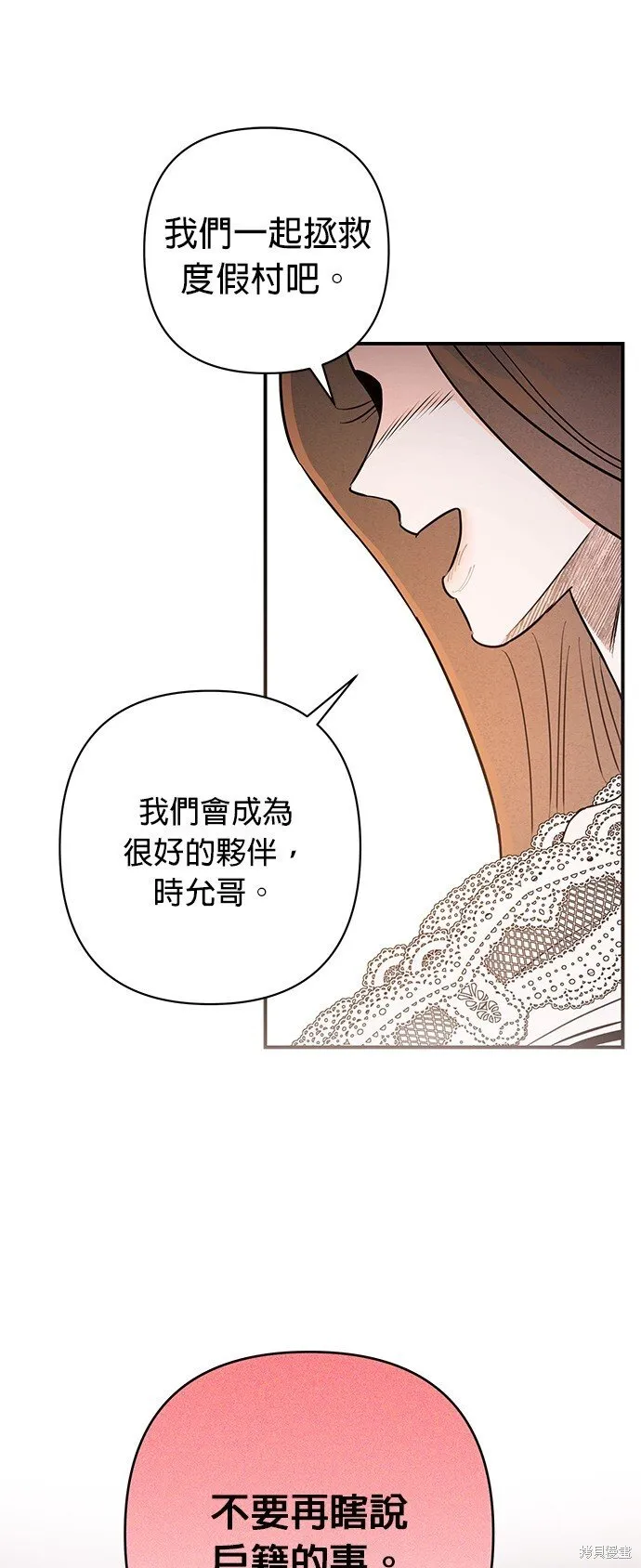 第5话 第48页