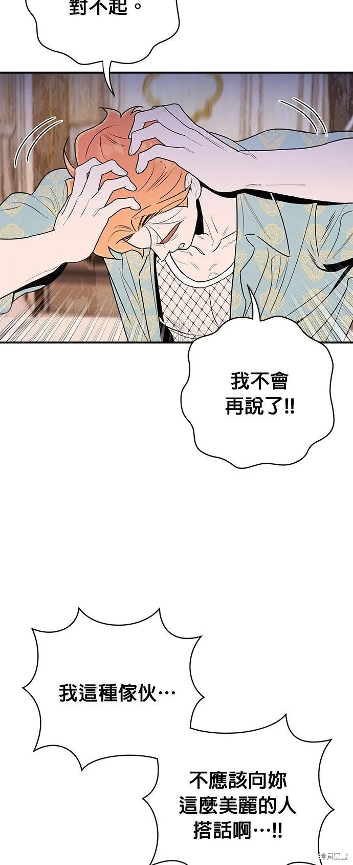 第5话 第50页