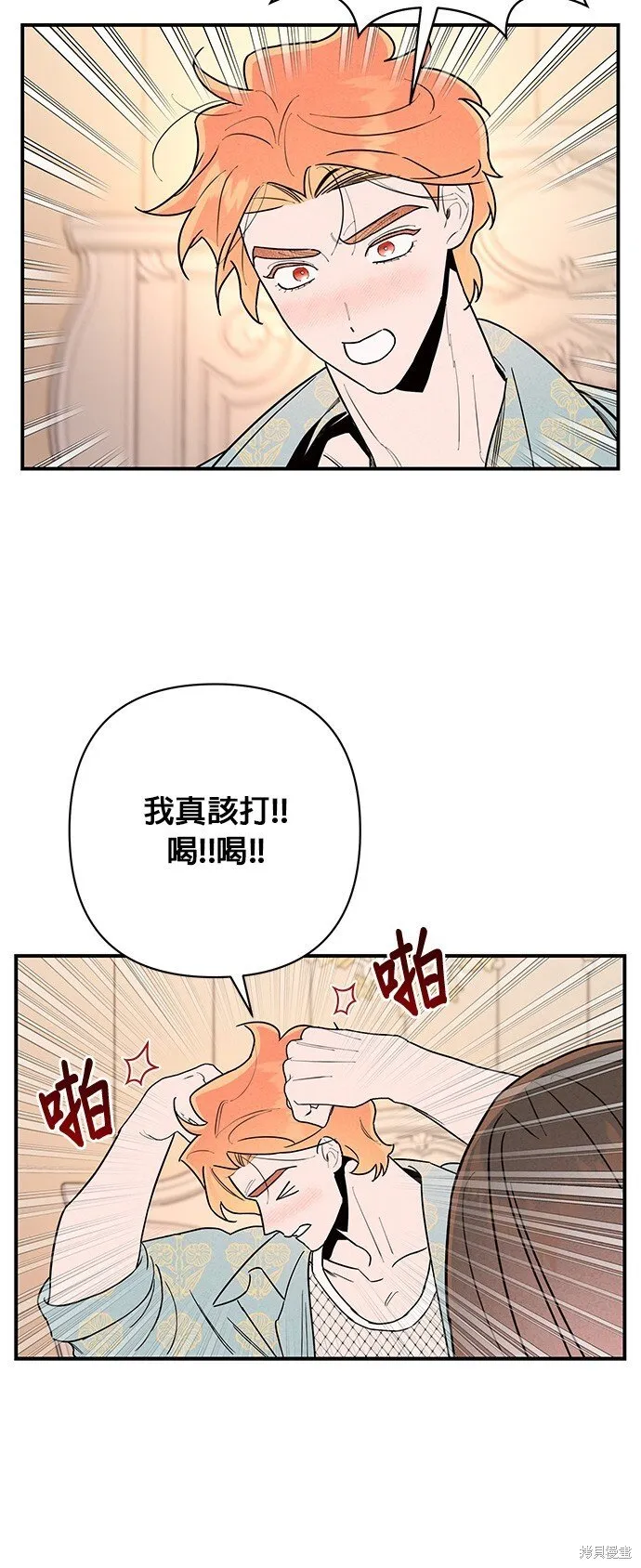 第5话 第51页