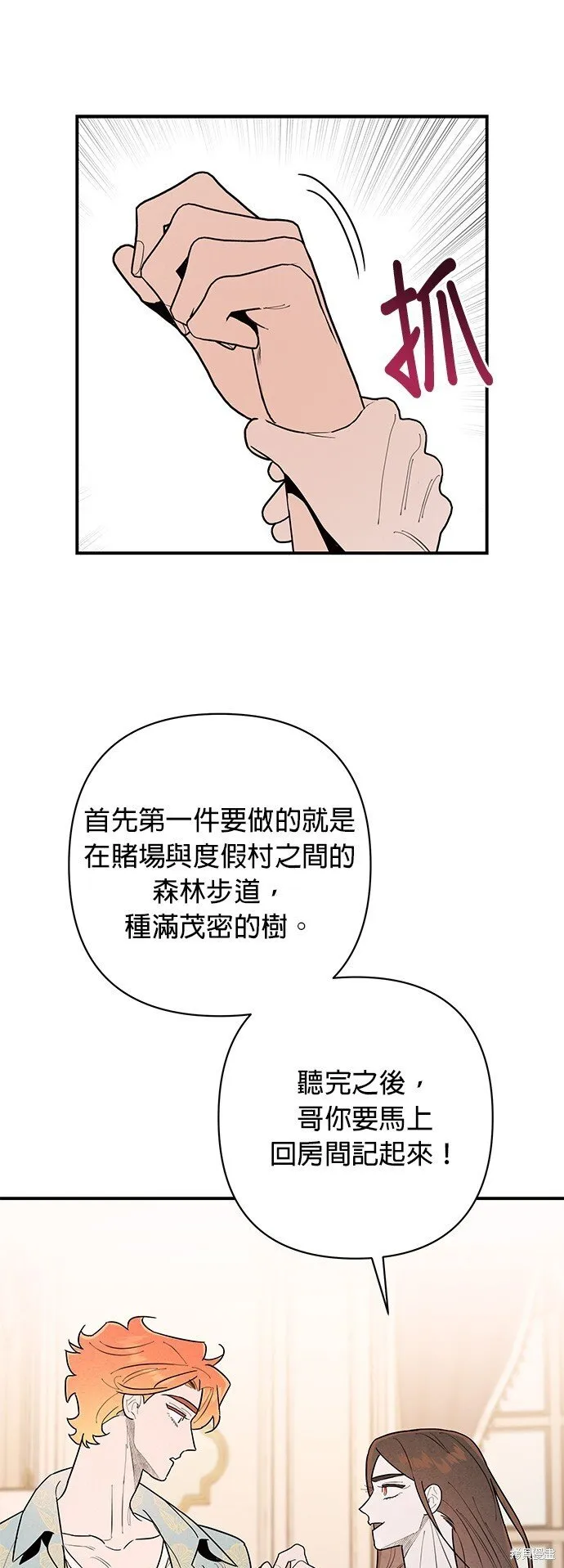 第5话 第52页