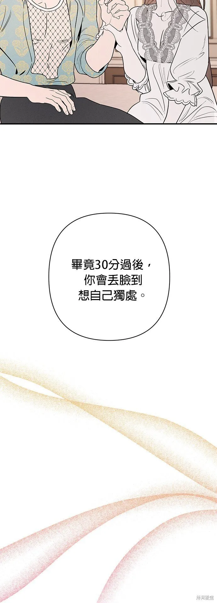 第5话 第53页