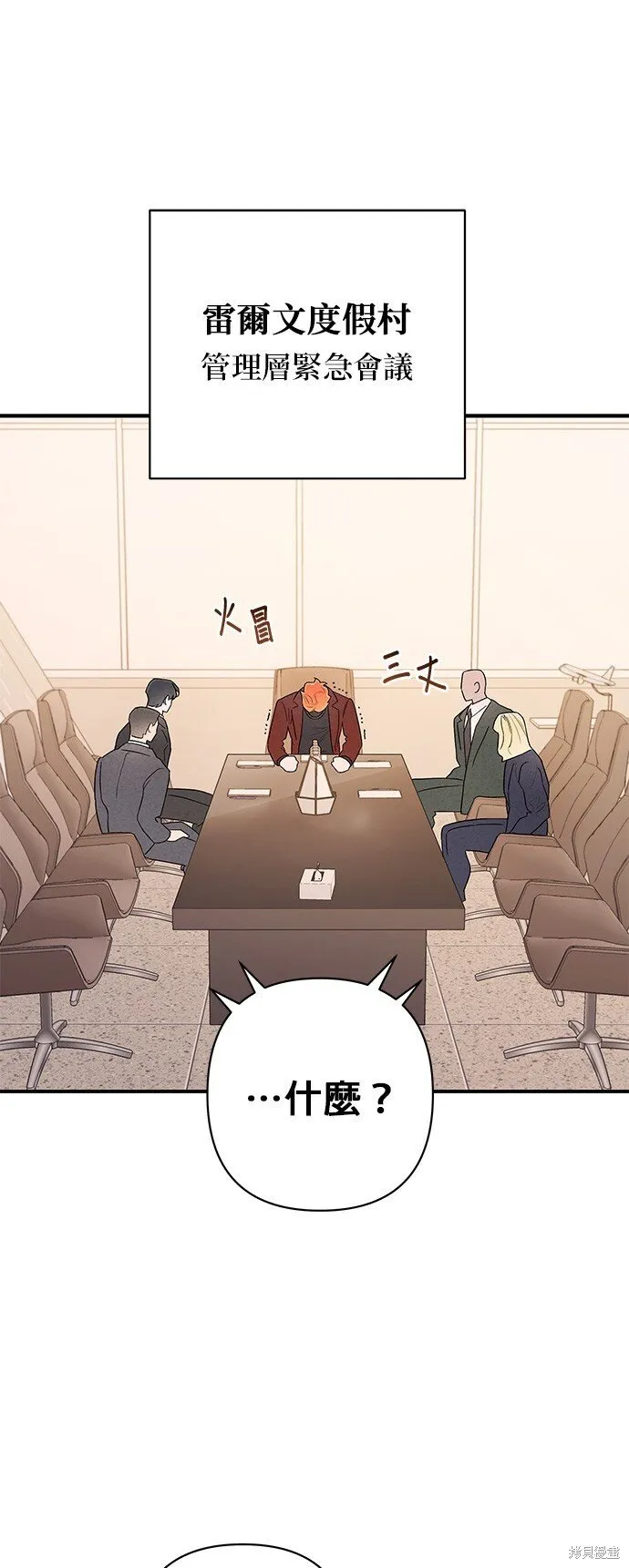 第5话 第56页