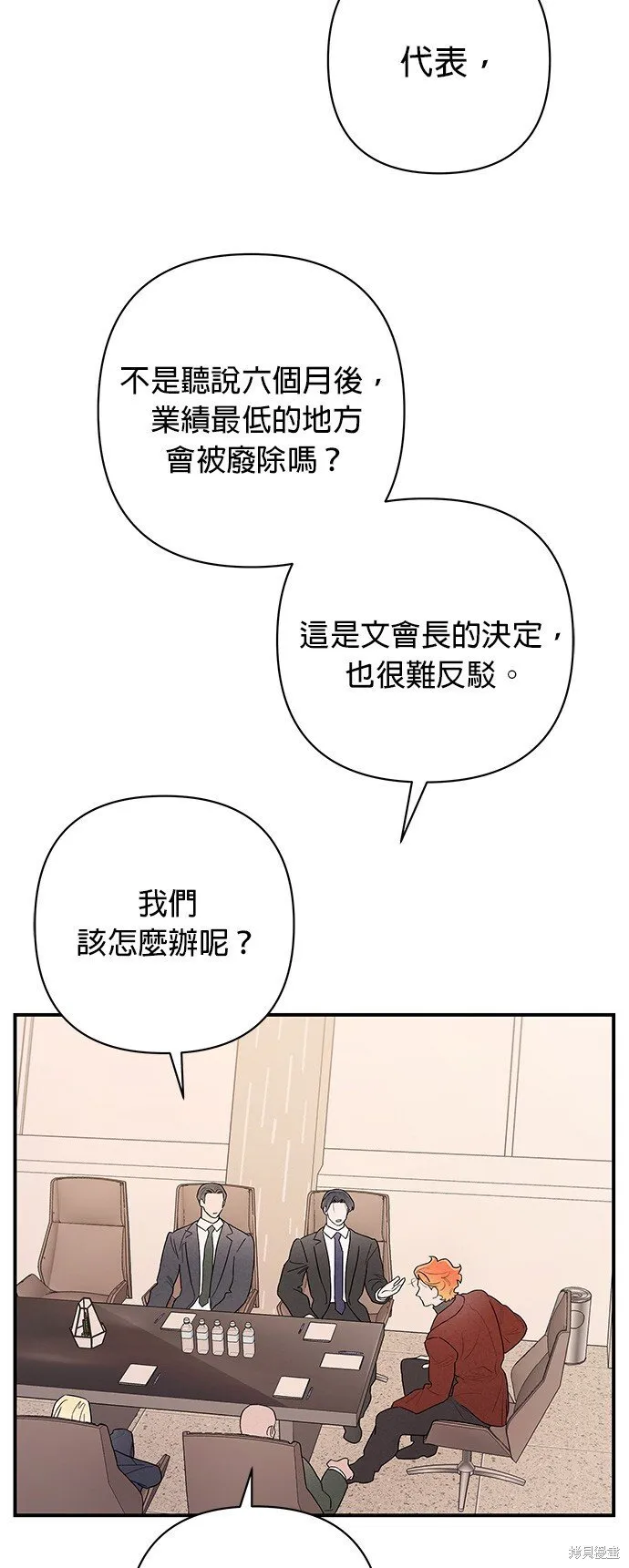 第5话 第58页