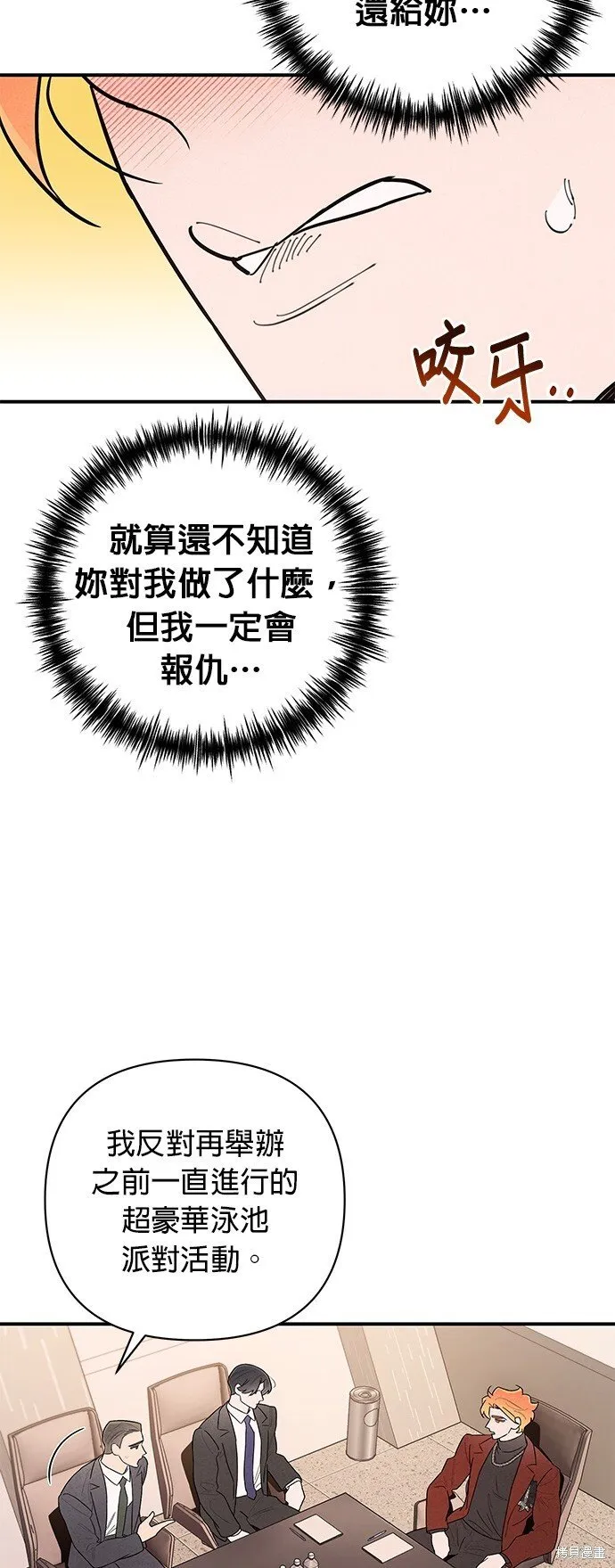 第5话 第61页