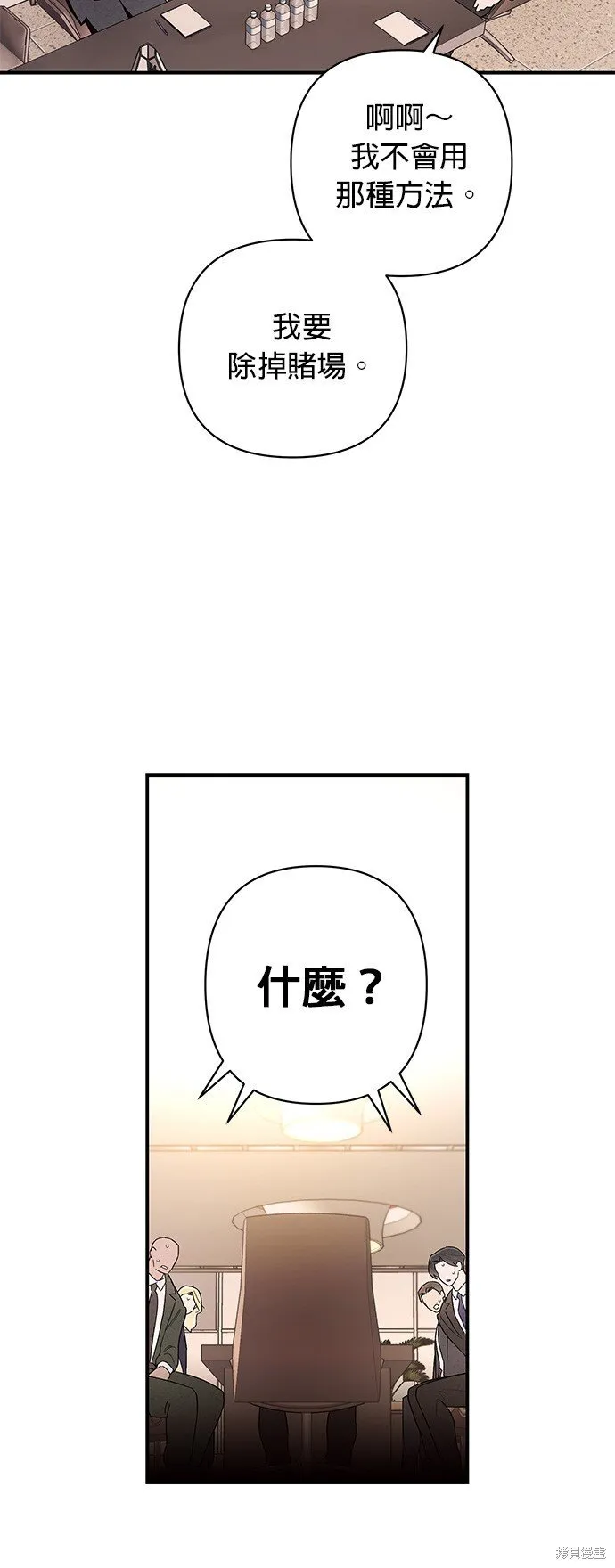第5话 第62页