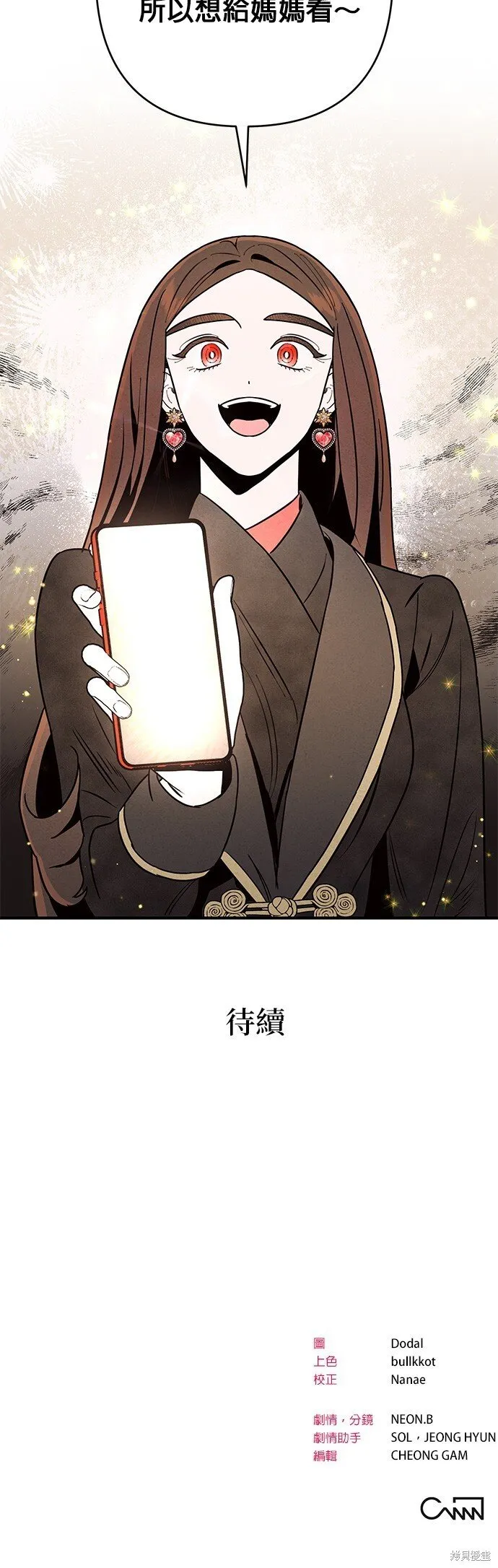 第5话 第66页