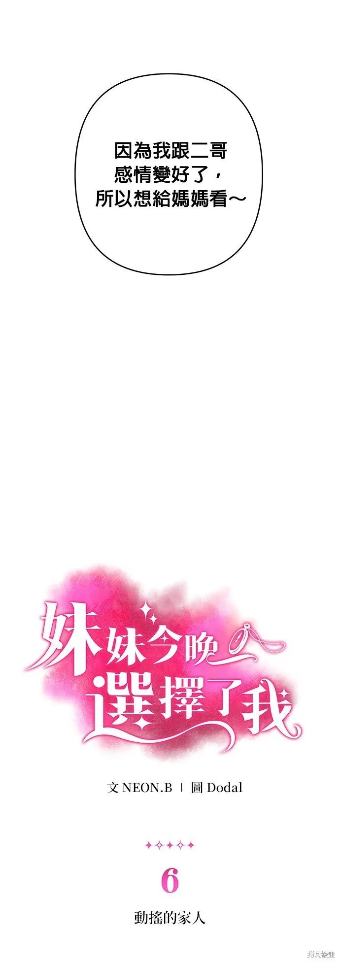 第6话 第1页