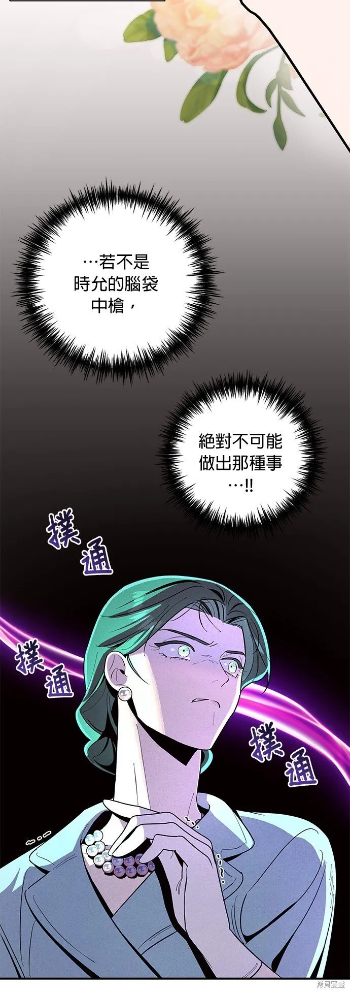 第6话 第3页