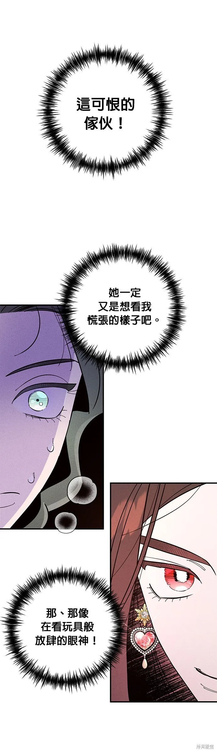 第6话 第4页