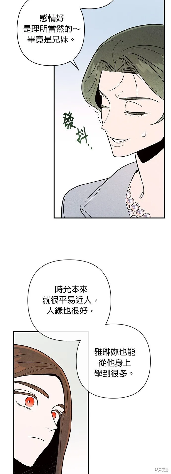 第6话 第7页