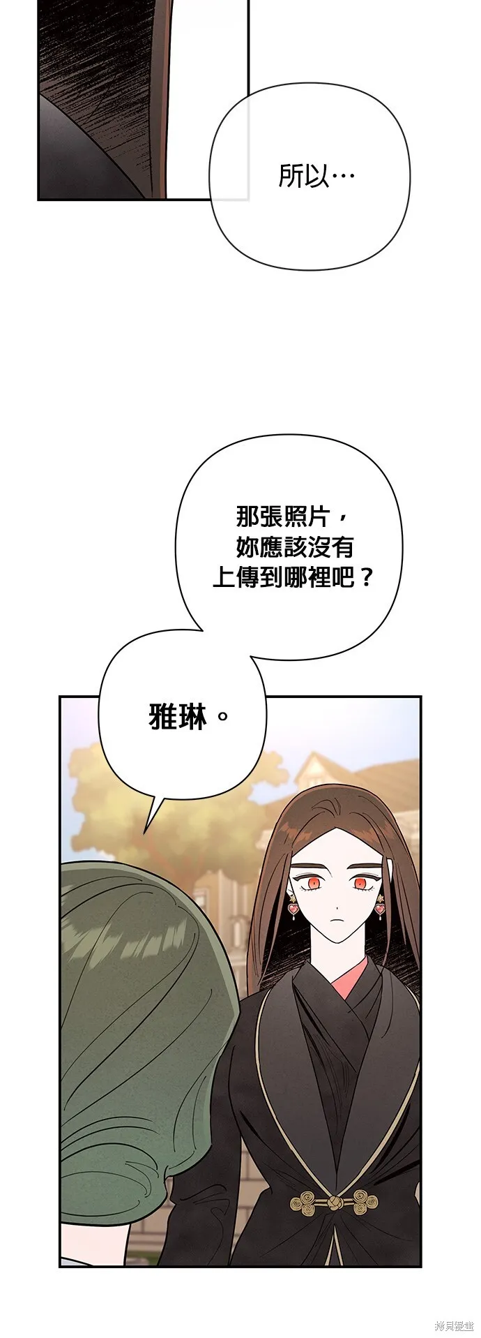 第6话 第8页