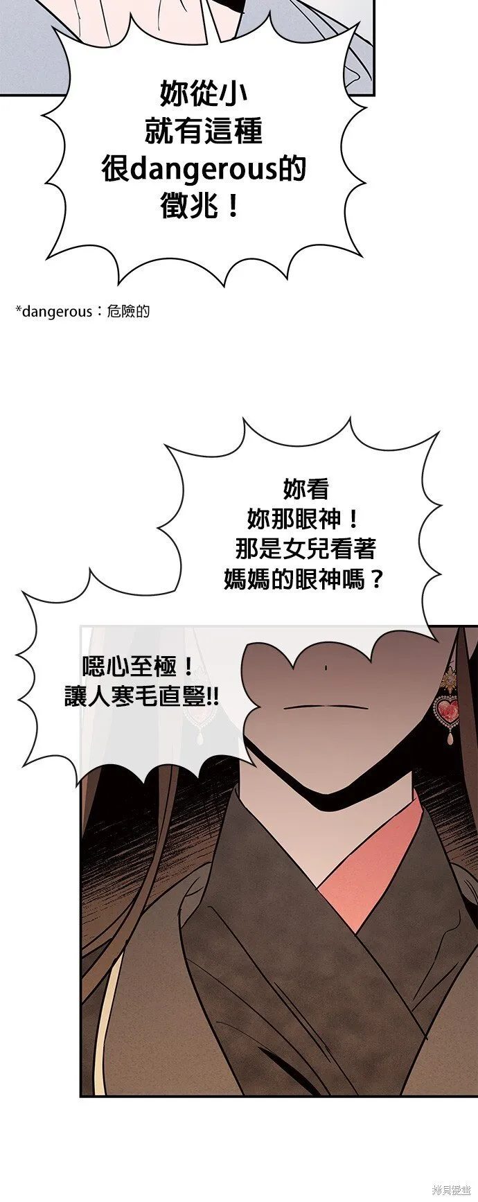 第6话 第16页