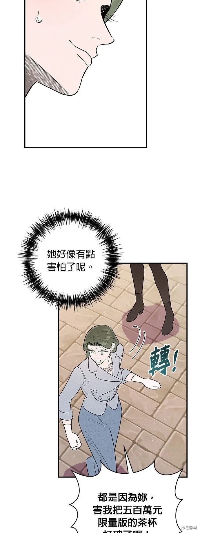 第6话 第19页