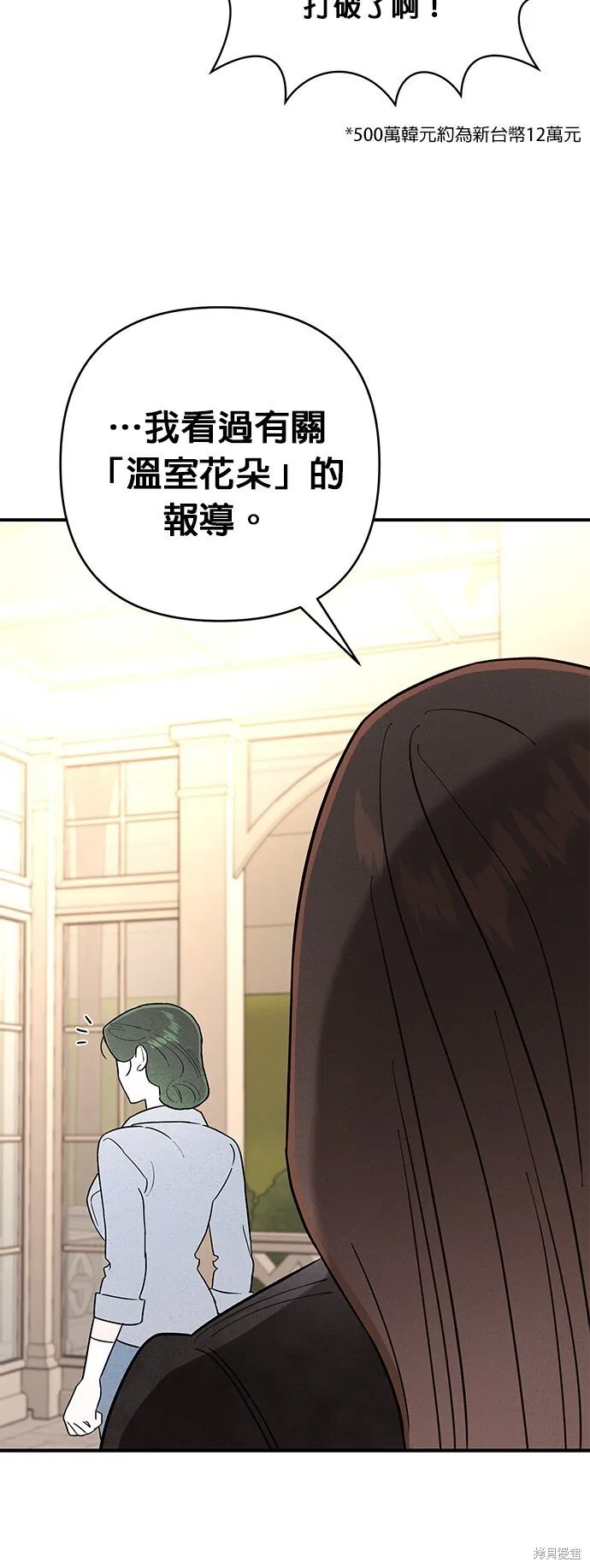第6话 第20页