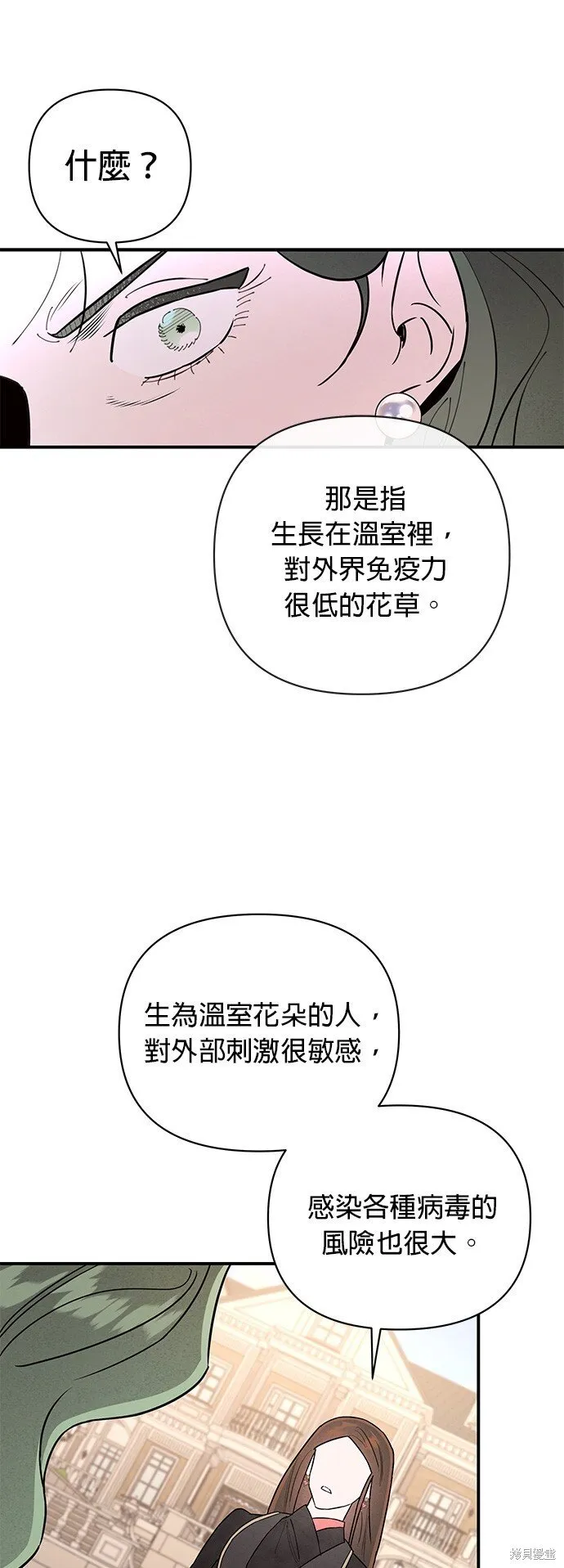 第6话 第21页