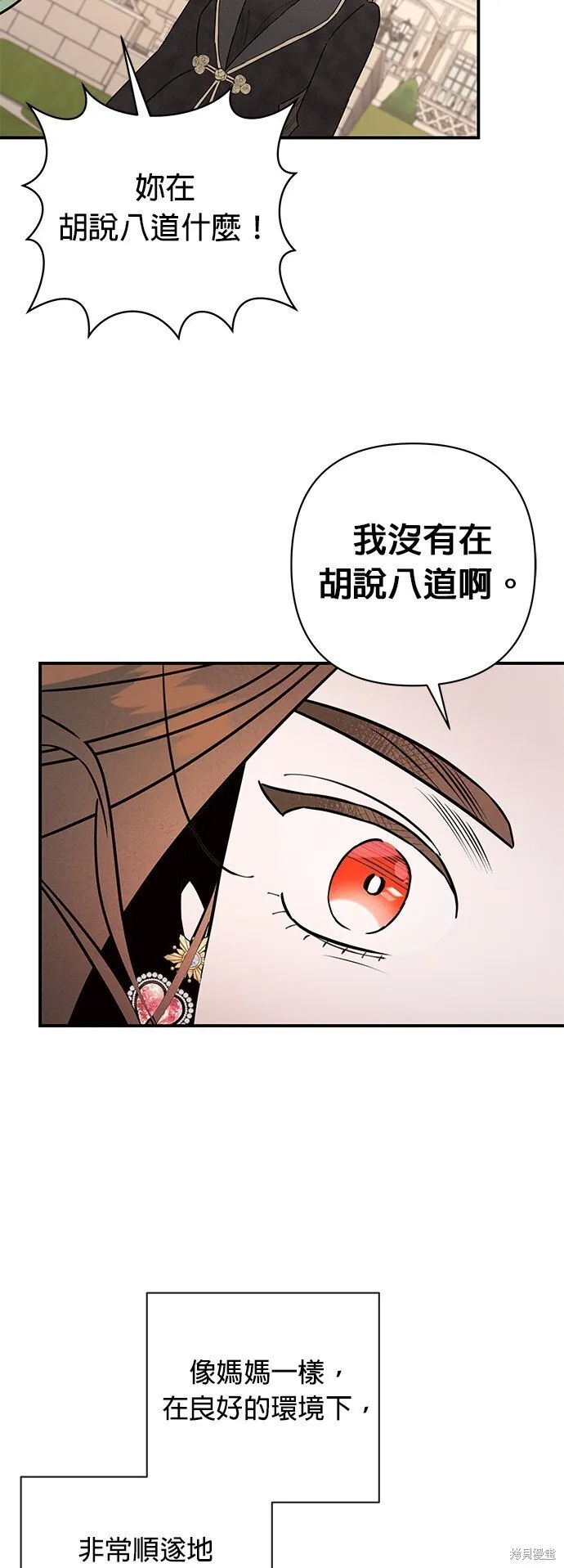 第6话 第22页