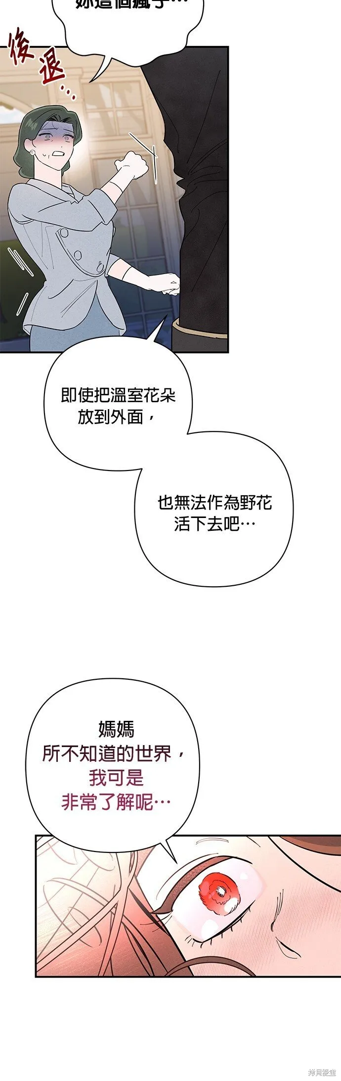 第6话 第26页